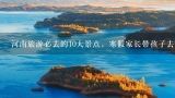 河南旅游必去的10大景点，寒假家长带孩子去哪儿玩