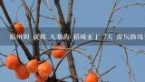 福州到 成都 九寨沟 稻城亚丁 7天 游玩路线要怎么安排。。,稻城亚丁美景及亚丁景区游玩攻略 亚丁景区如何游玩