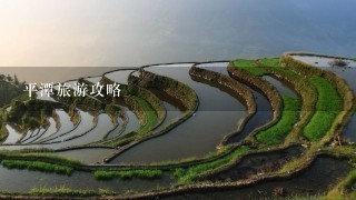 平潭旅游攻略